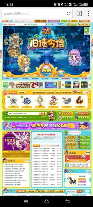 海鹦浏览器老版本