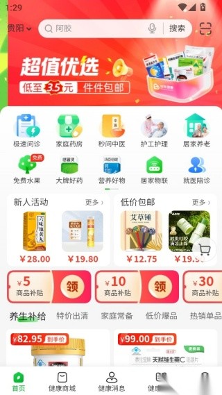 爱连健康
