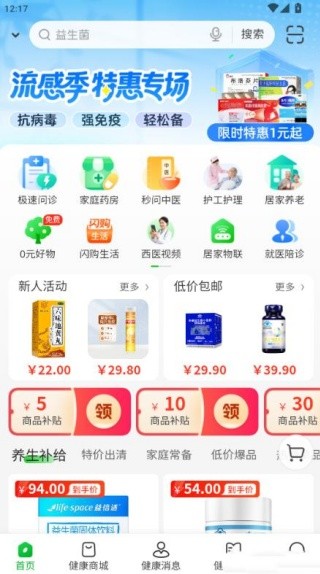 爱连健康