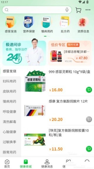 爱连健康