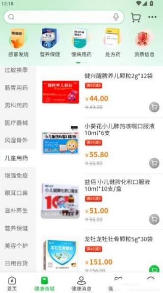 爱连健康