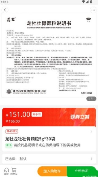 爱连健康
