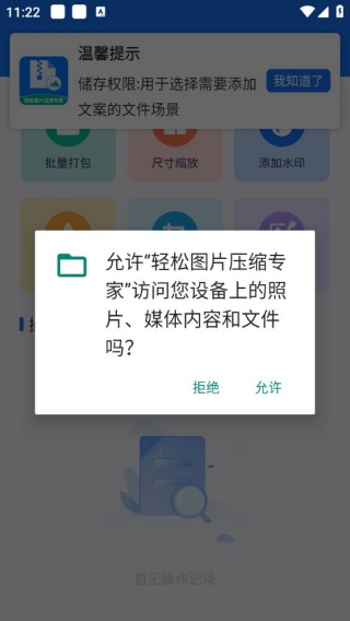 轻松图片压缩专家