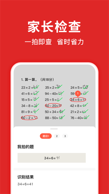 题拍拍旧版本截图1