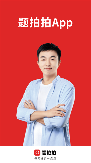 题拍拍旧版本截图3