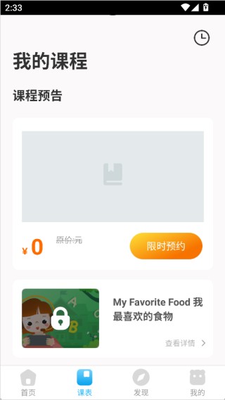 无忧课堂学生版