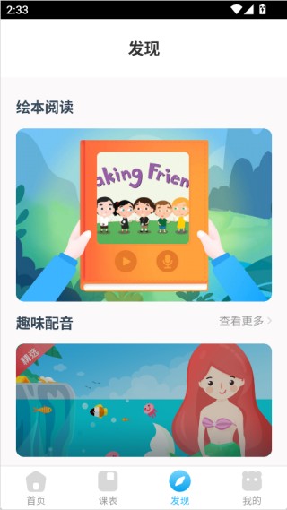 无忧课堂学生版