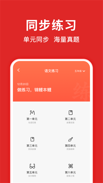 题拍拍旧版本截图4