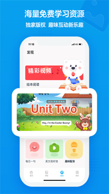 无忧课堂学生版截图2