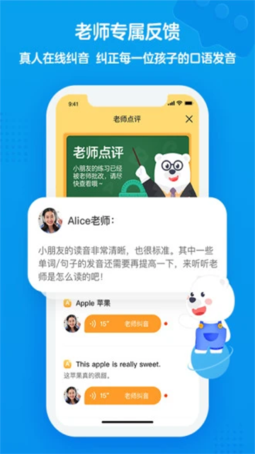 无忧课堂学生版截图3