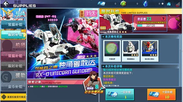 敢达争锋对决九游版