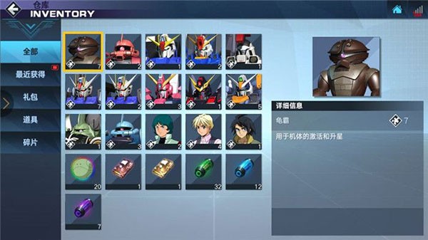 敢达争锋对决九游版