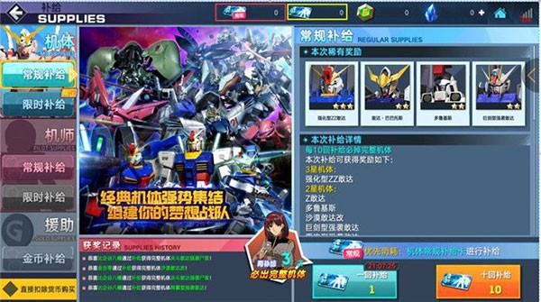 敢达争锋对决九游版