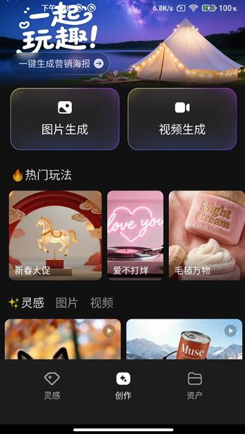 腾讯妙思