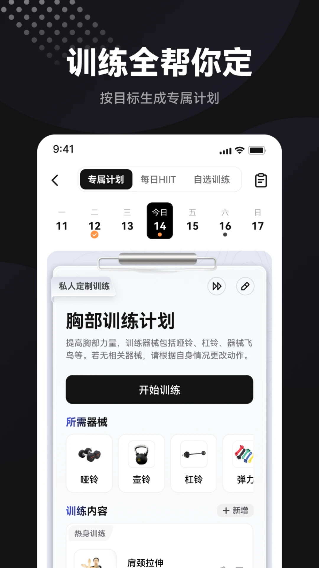 魔训截图2
