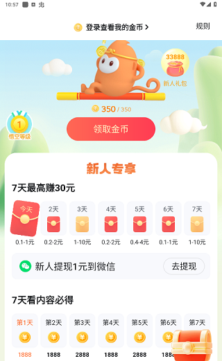 悟空浏览器极速版