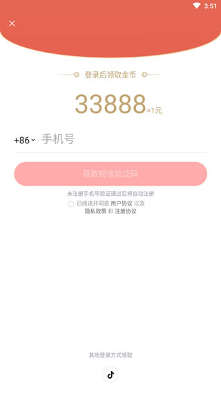 悟空浏览器极速版