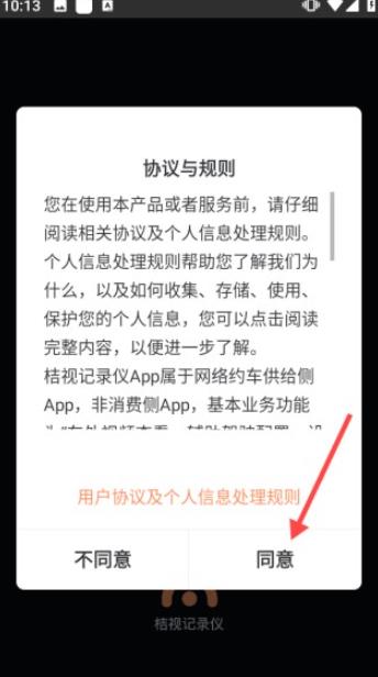 桔视记录仪