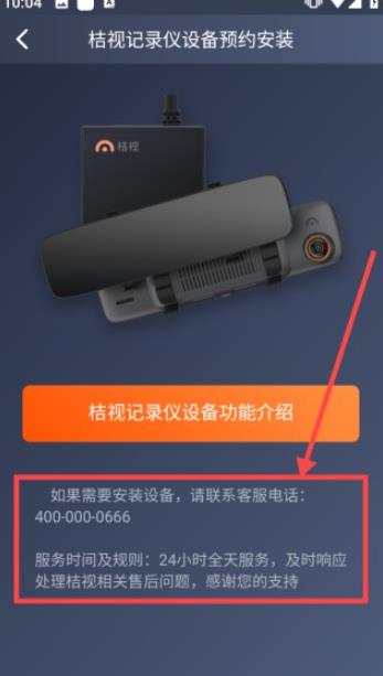 桔视记录仪