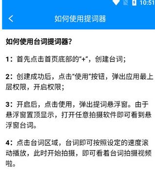 悬浮提词器