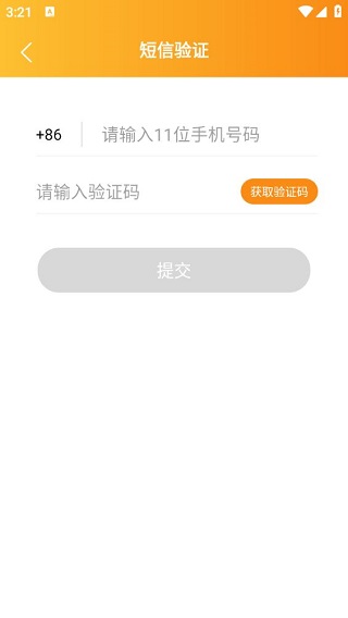 物流宝最新版