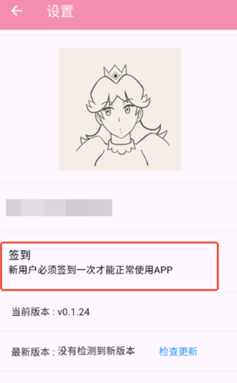 daisy漫画截图1