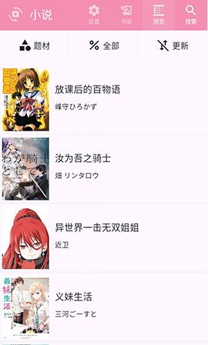 daisy漫画截图2