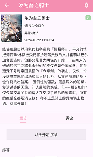 daisy漫画截图3