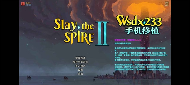 杀戮尖塔2截图3