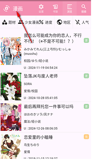 daisy漫画截图4