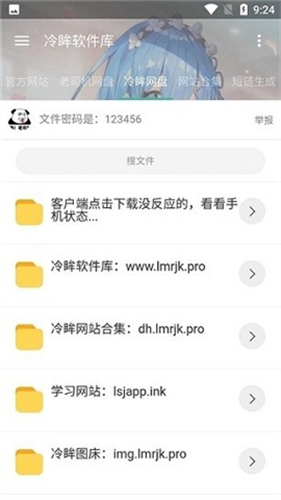 冷眸软件库6.0