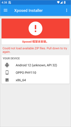 xposed框架