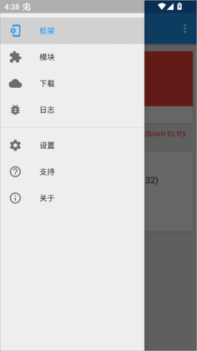 xposed框架
