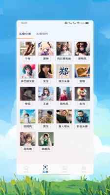 墙纸精灵截图4