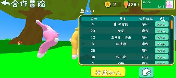 超级兔子人双人版