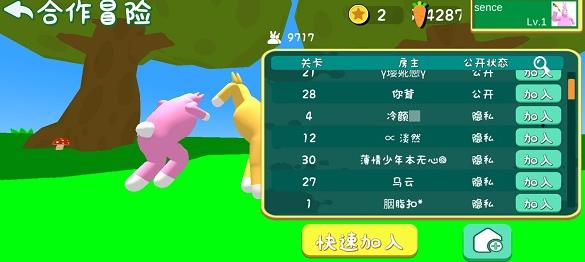 超级兔子人双人版