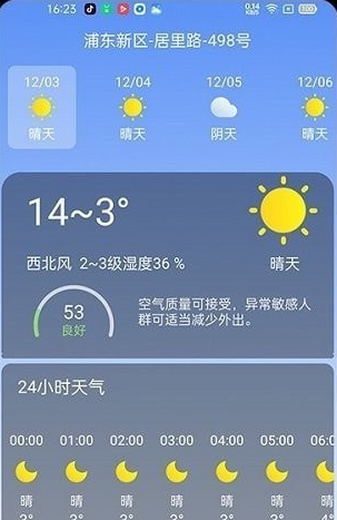 晴朗天气