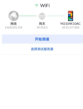 wifiman安卓版