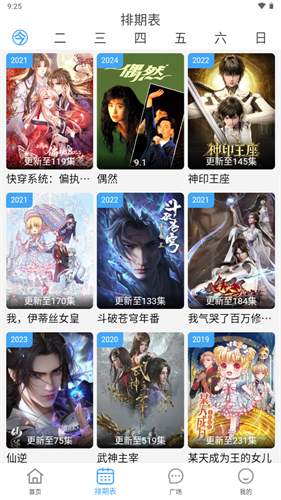 追剧迷