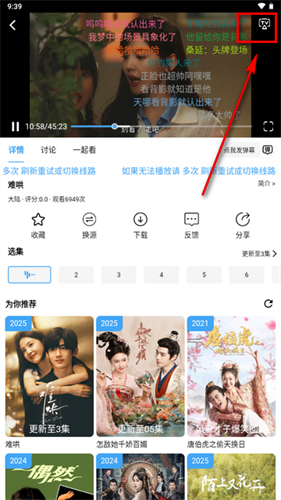 追剧迷