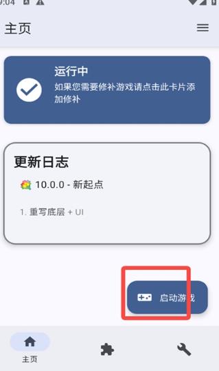 泰拉瑞亚tefmodloader