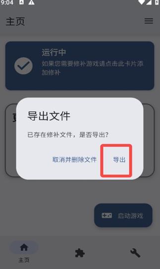 泰拉瑞亚tefmodloader