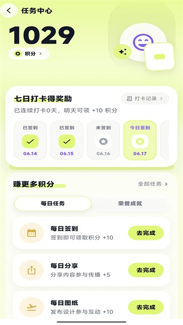 酷猫拼豆截图2