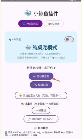 小鲸鱼挂件