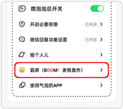 微泡泡