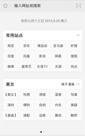 千寻浏览器电视版截图1