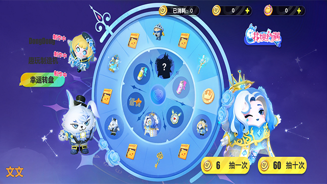 蛋仔派对抽奖模拟器截图3
