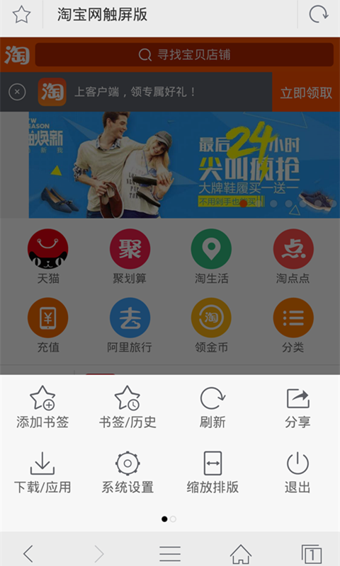 千寻浏览器电视版截图2