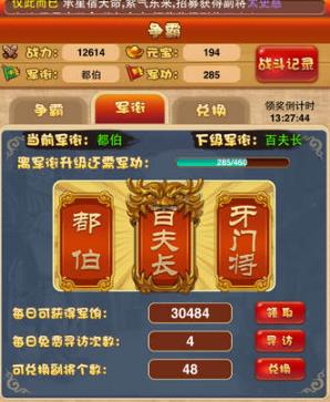 呆兵萌将