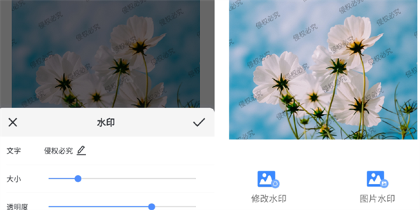 图片加水印软件合集